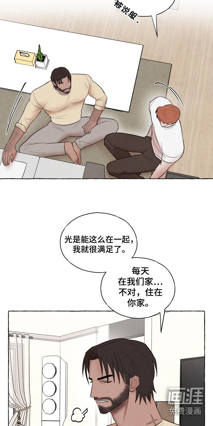 第37章：更加坚固