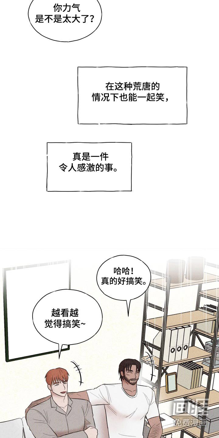 第38章：幸福死了