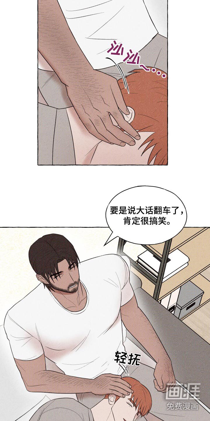 第38章：幸福死了