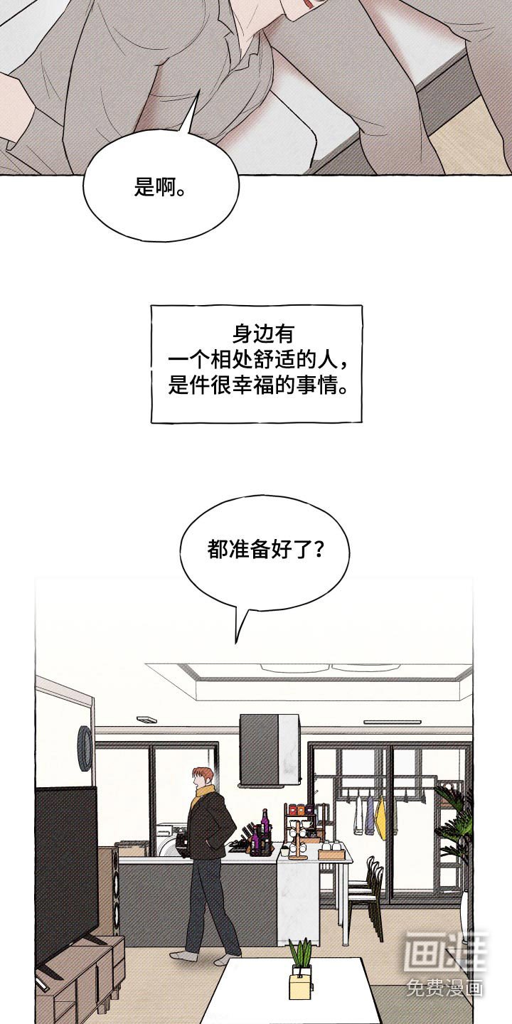 第38章：幸福死了