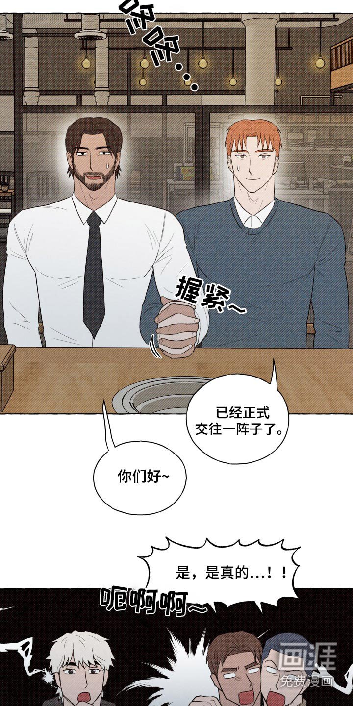 第38章：幸福死了