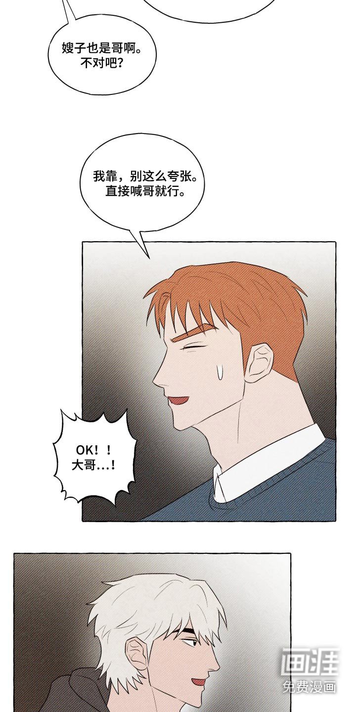 第38章：幸福死了