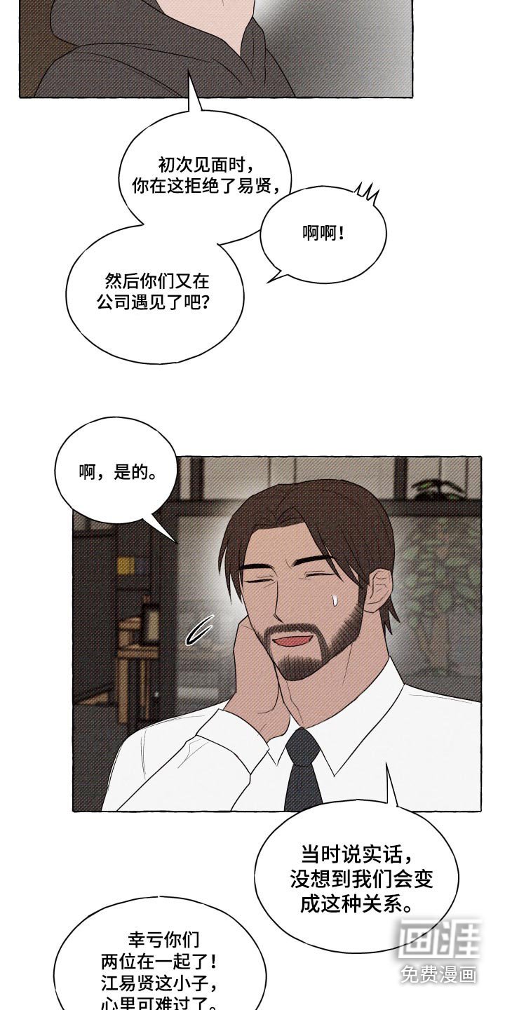 第38章：幸福死了