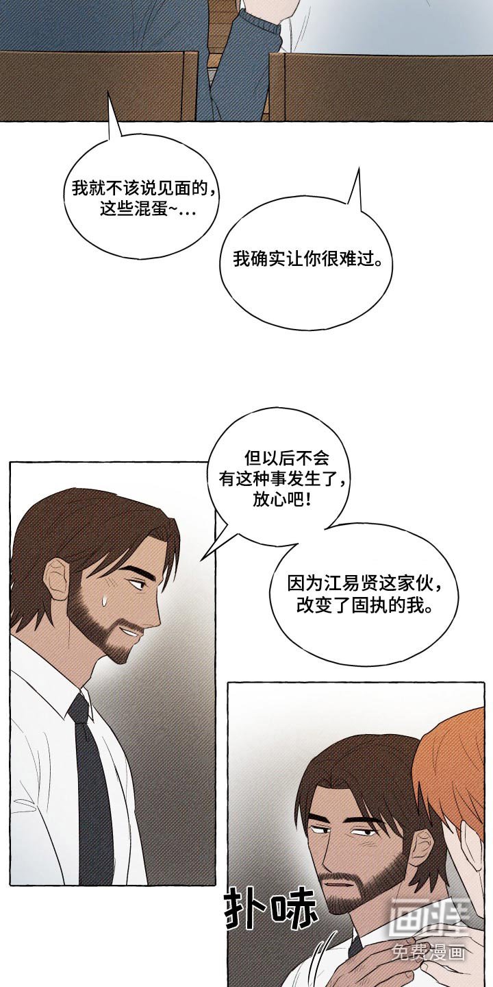 第38章：幸福死了