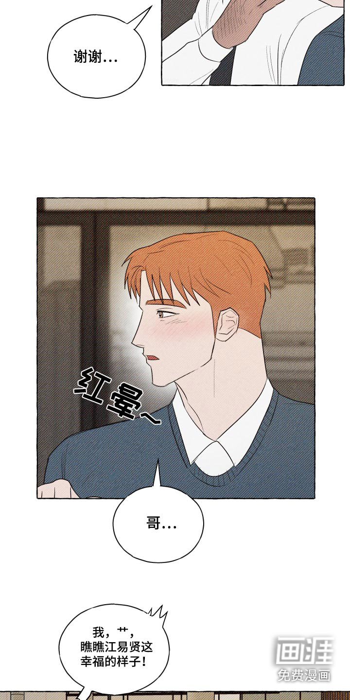 第38章：幸福死了