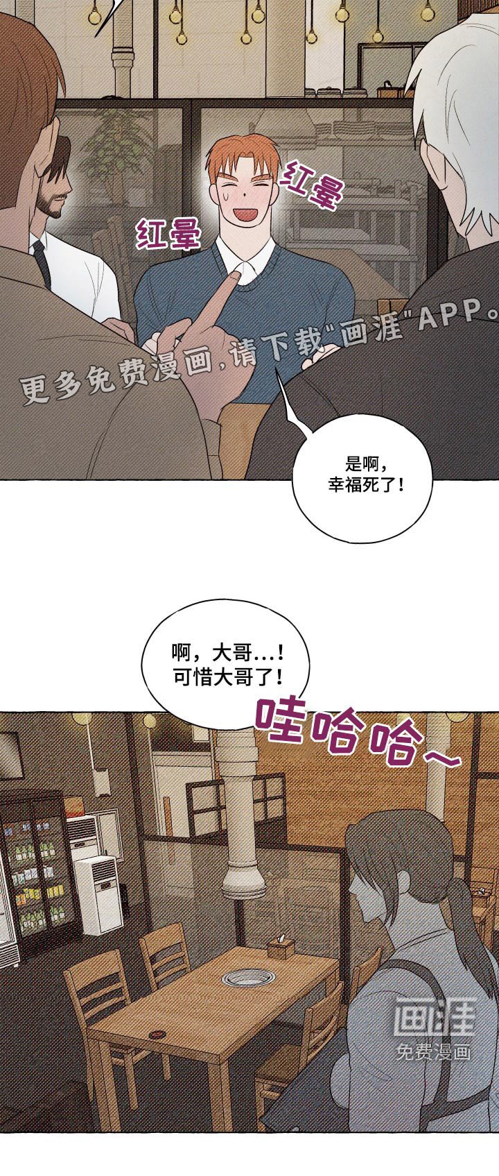 第38章：幸福死了