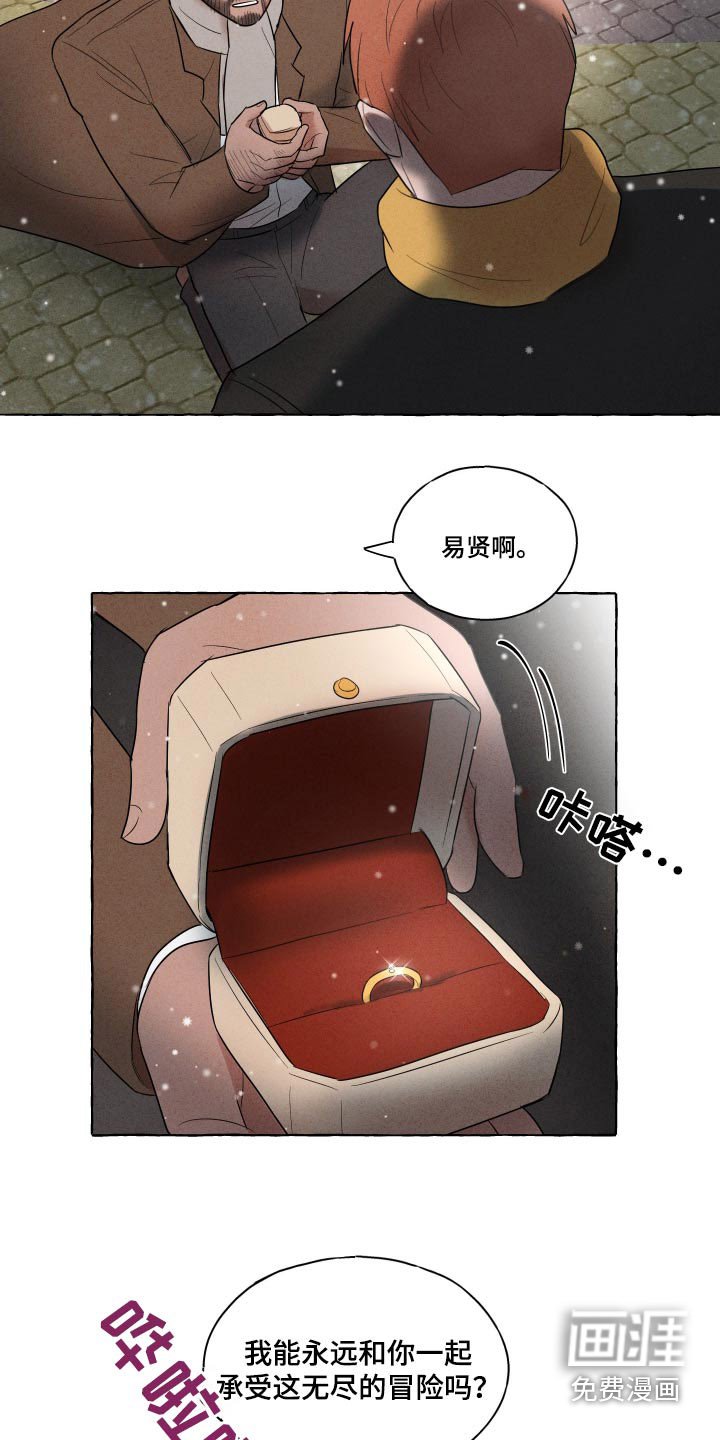 第39章：求婚【完结】