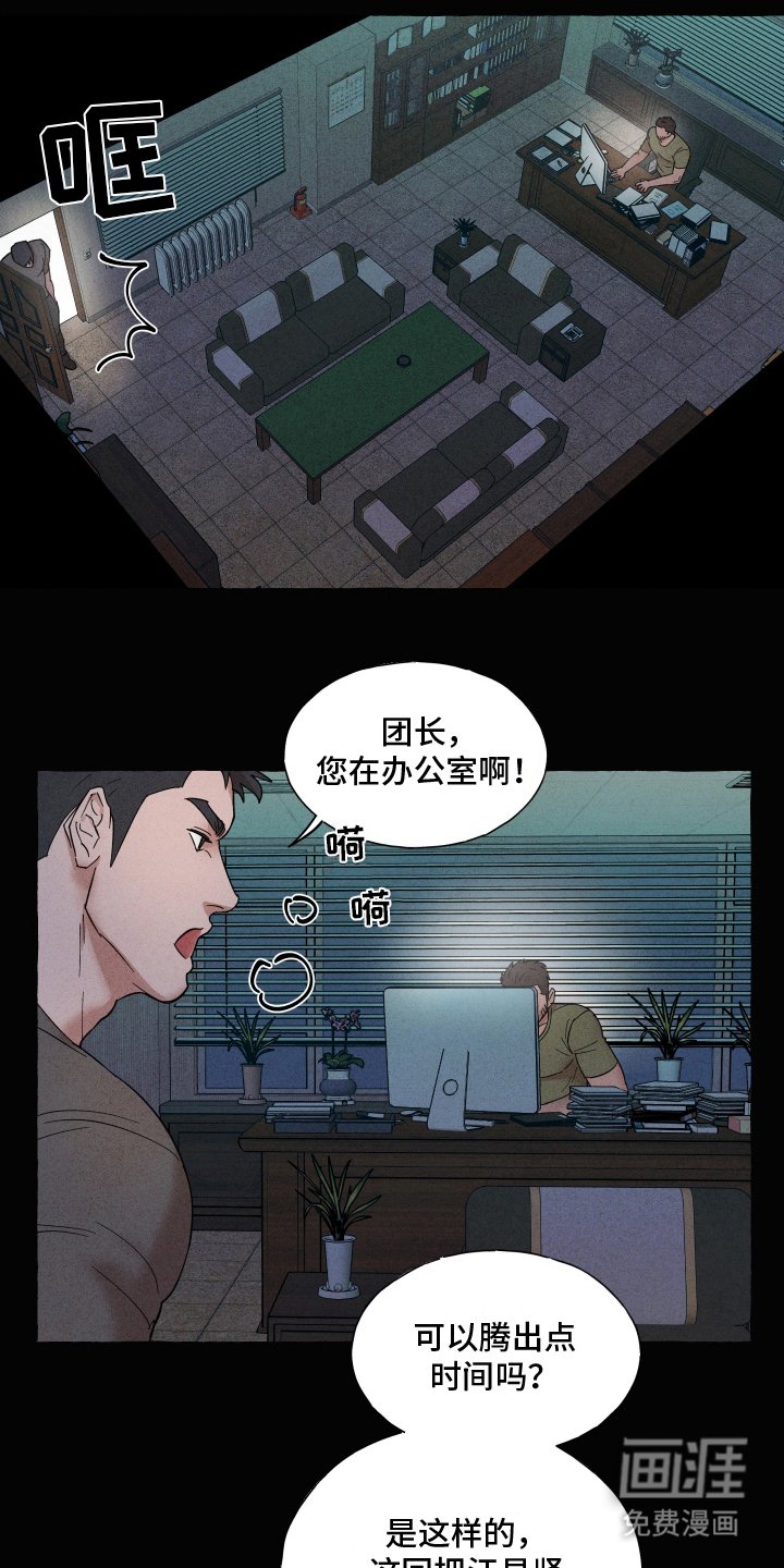 第5章：越线