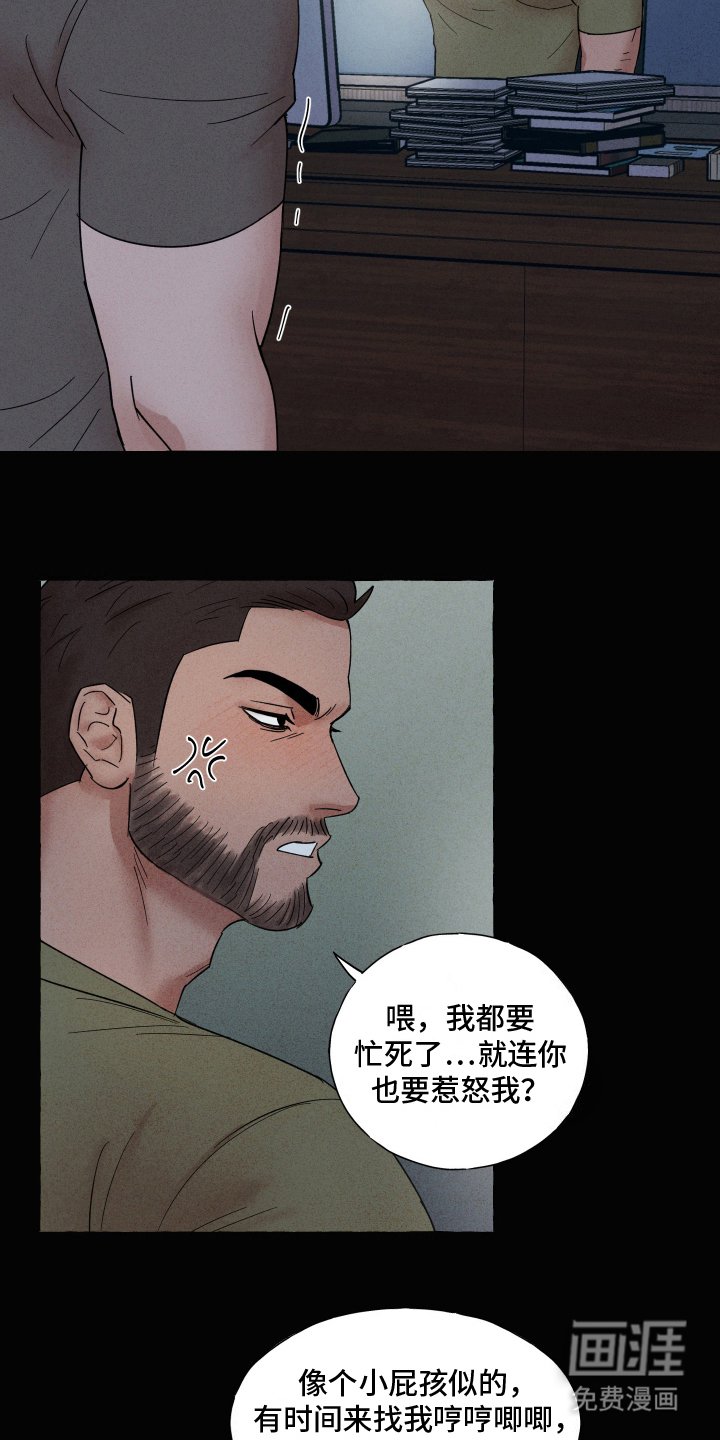 第5章：越线