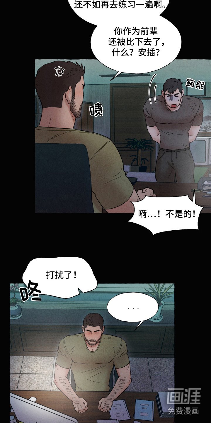 第5章：越线