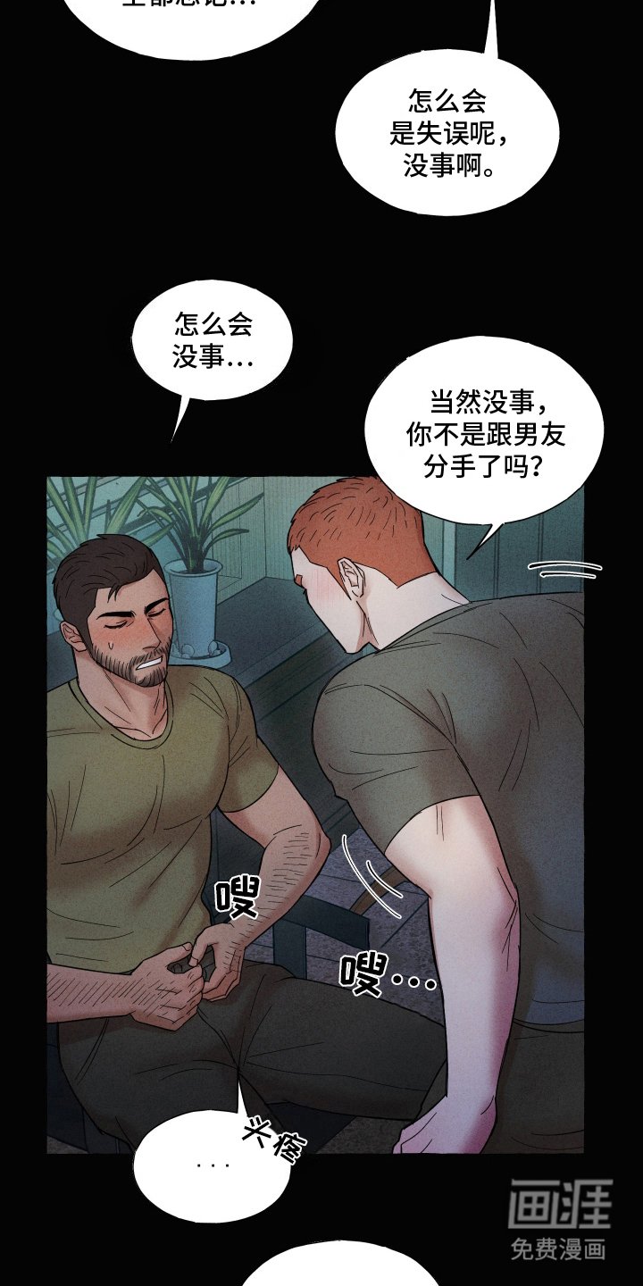 第5章：越线