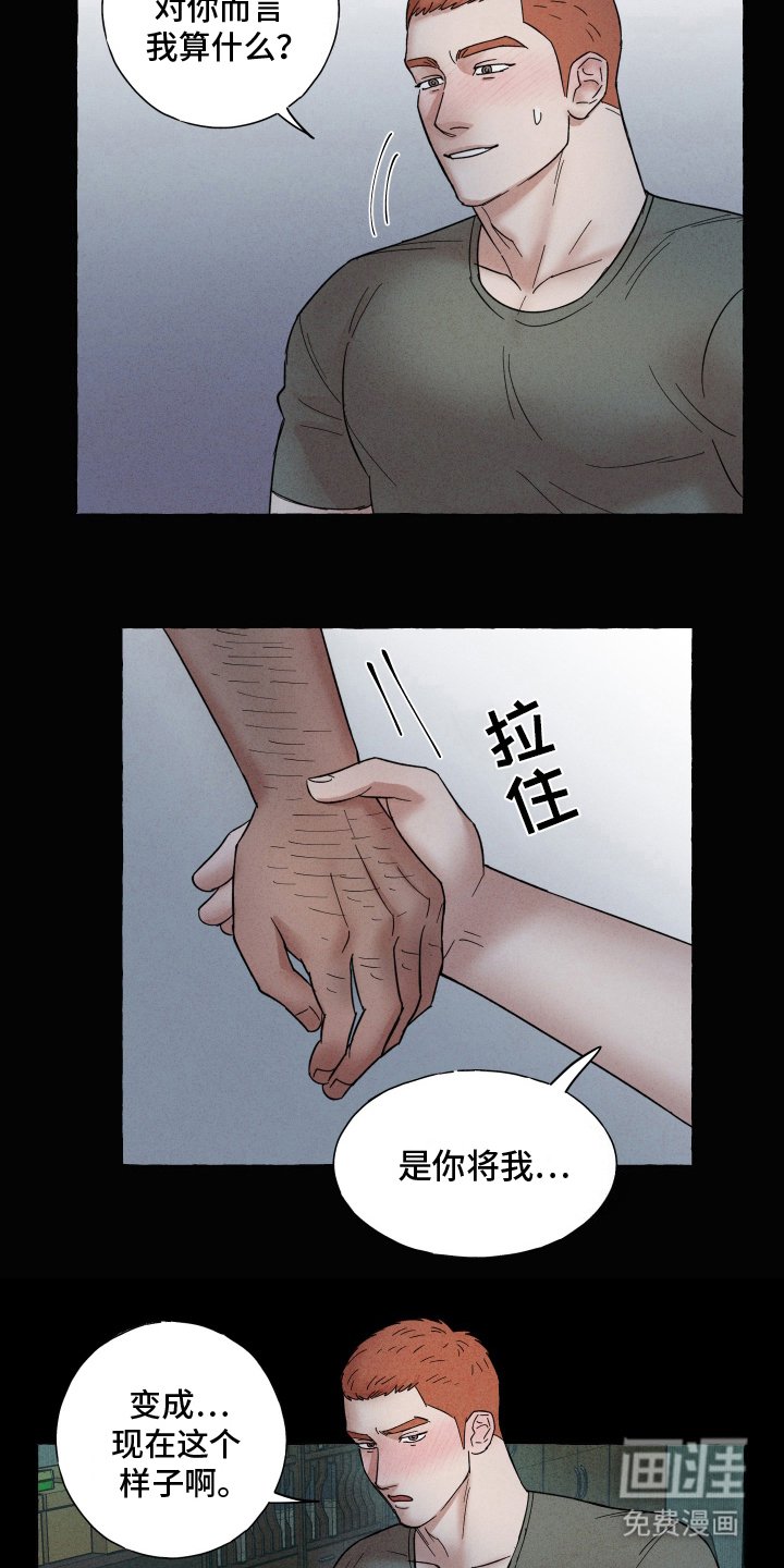 第5章：越线