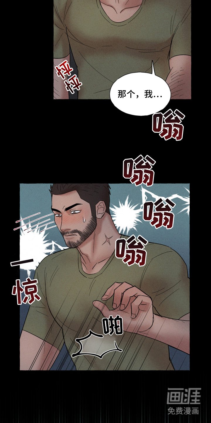 第5章：越线