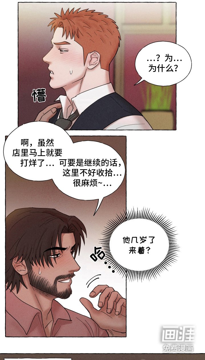 第6章：吃宵夜