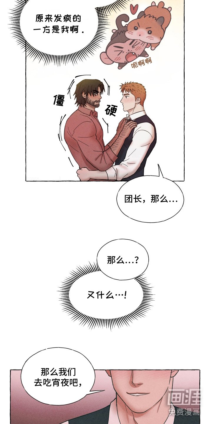 第6章：吃宵夜