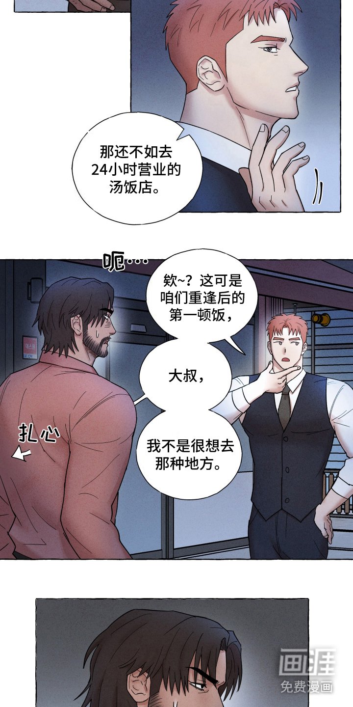 第7章：主导权