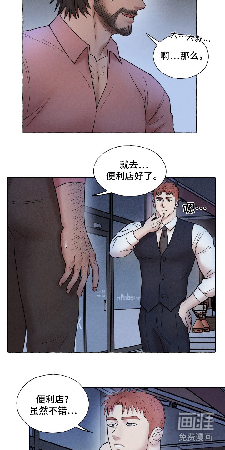 第7章：主导权