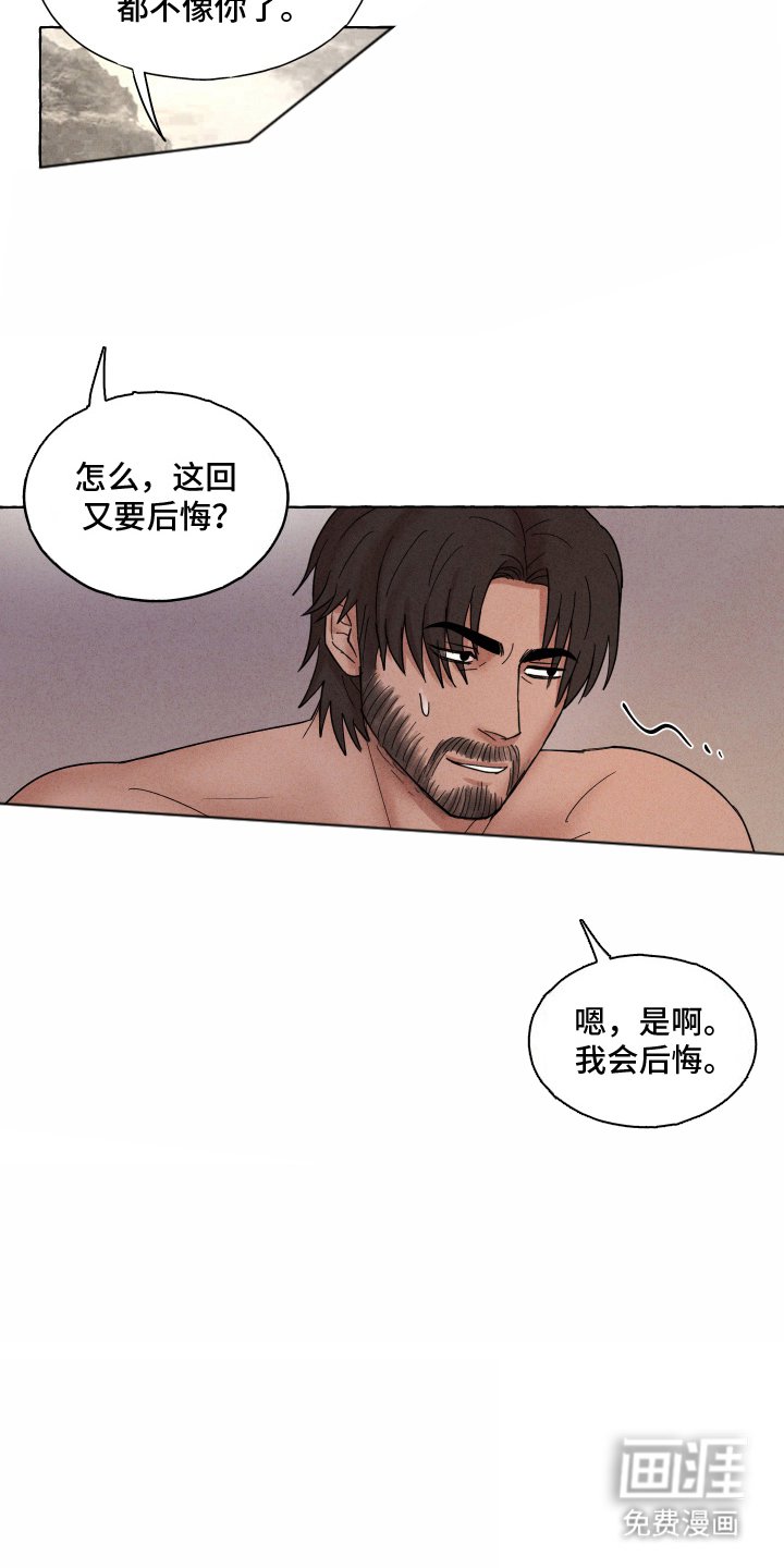 第8章：意外
