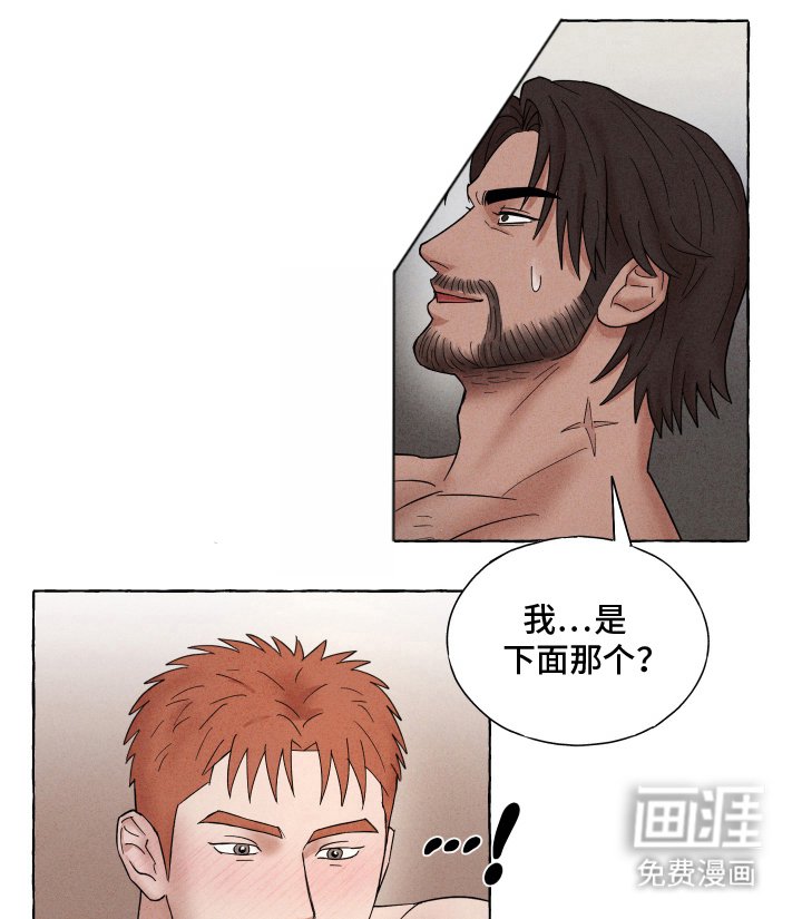 第8章：意外