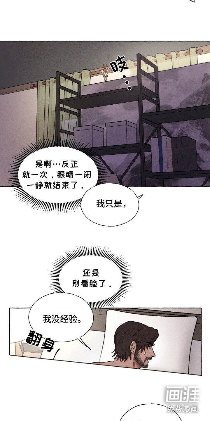 第8章：意外