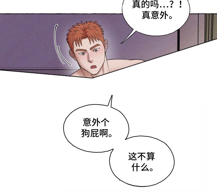第8章：意外
