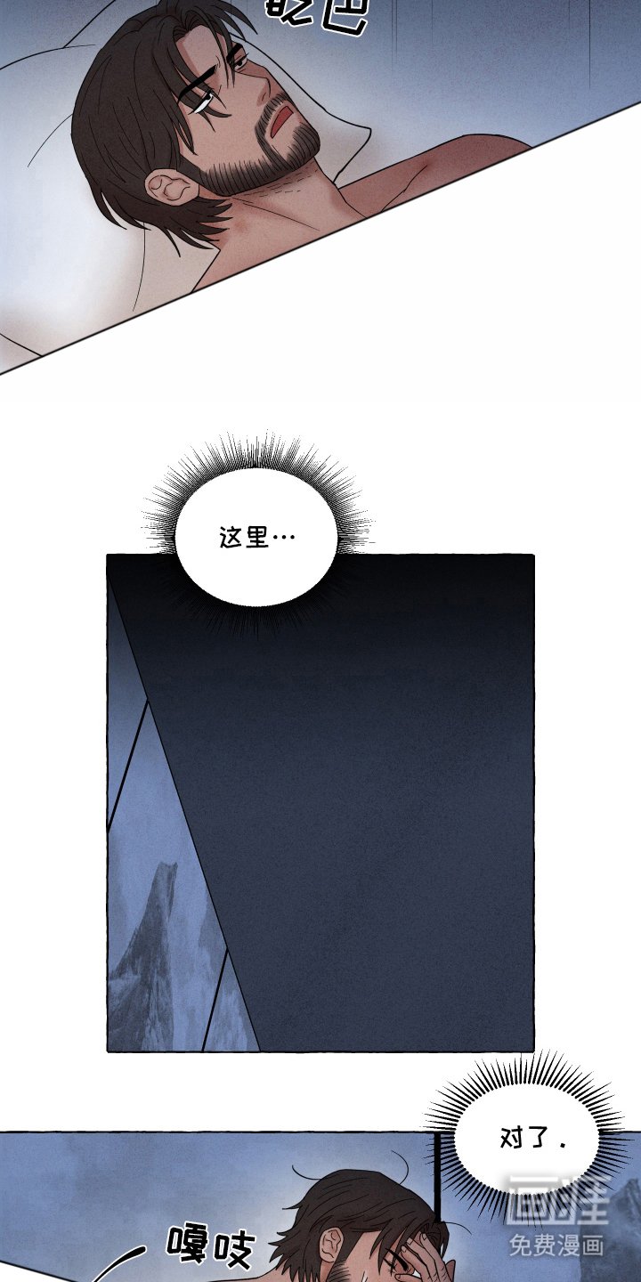 第8章：意外