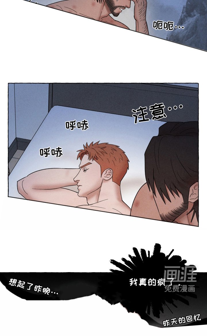 第8章：意外