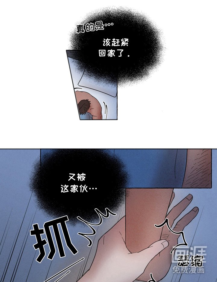 第8章：意外