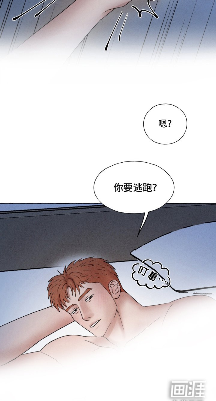 第8章：意外