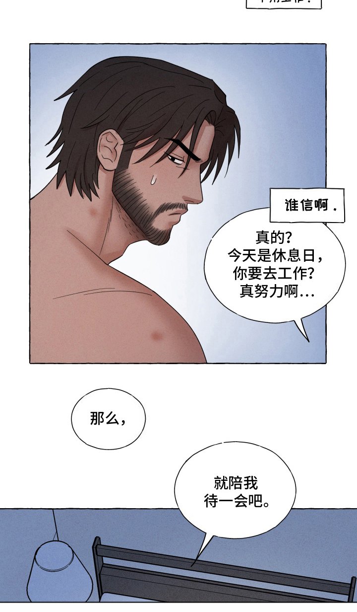 第9章：回忆