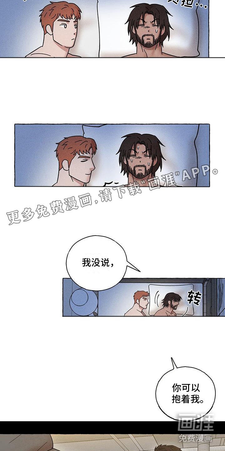 第9章：回忆
