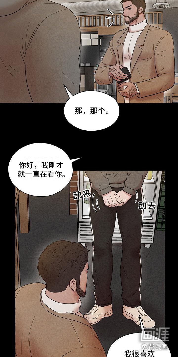 第9章：回忆