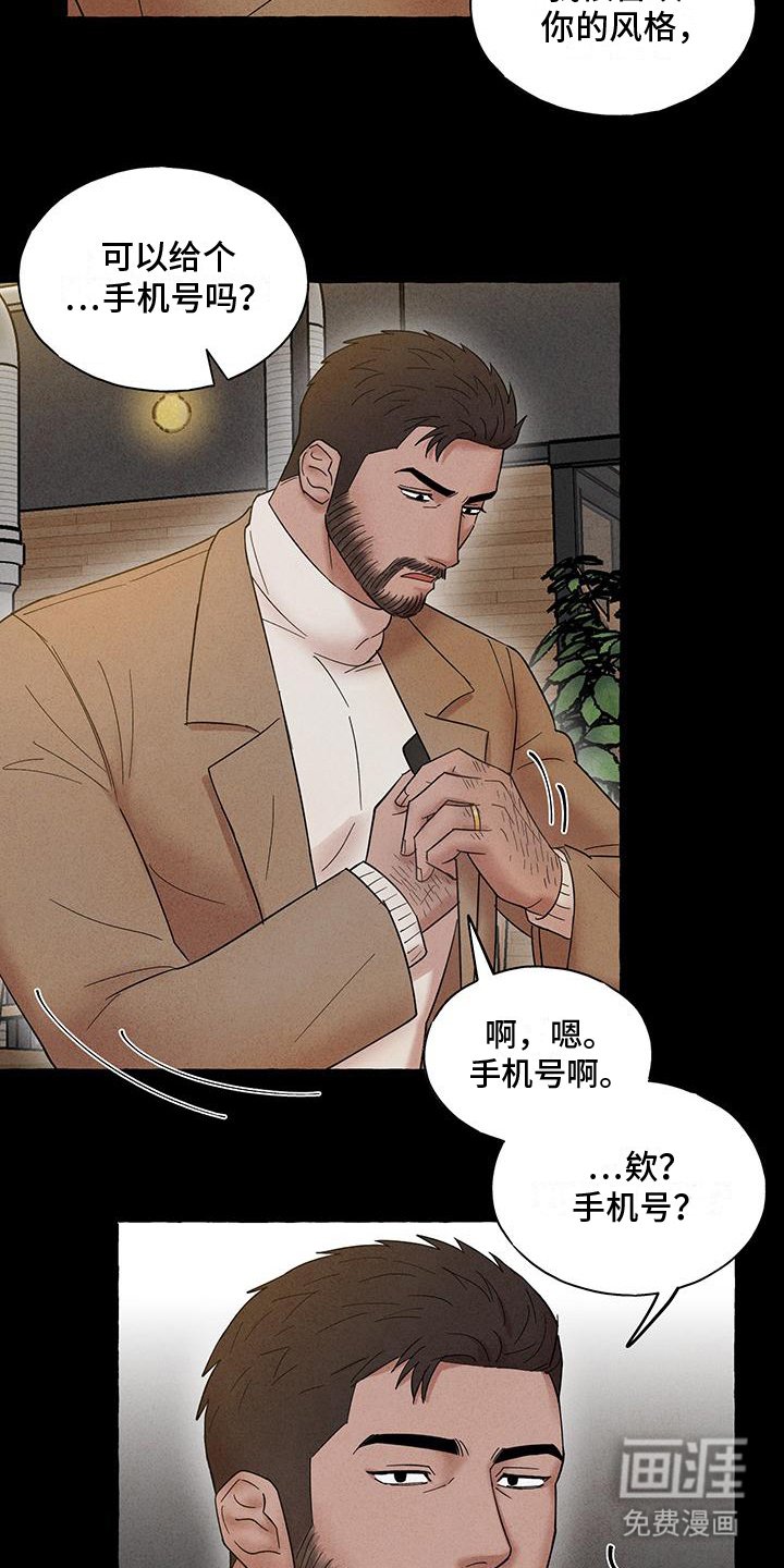 第9章：回忆