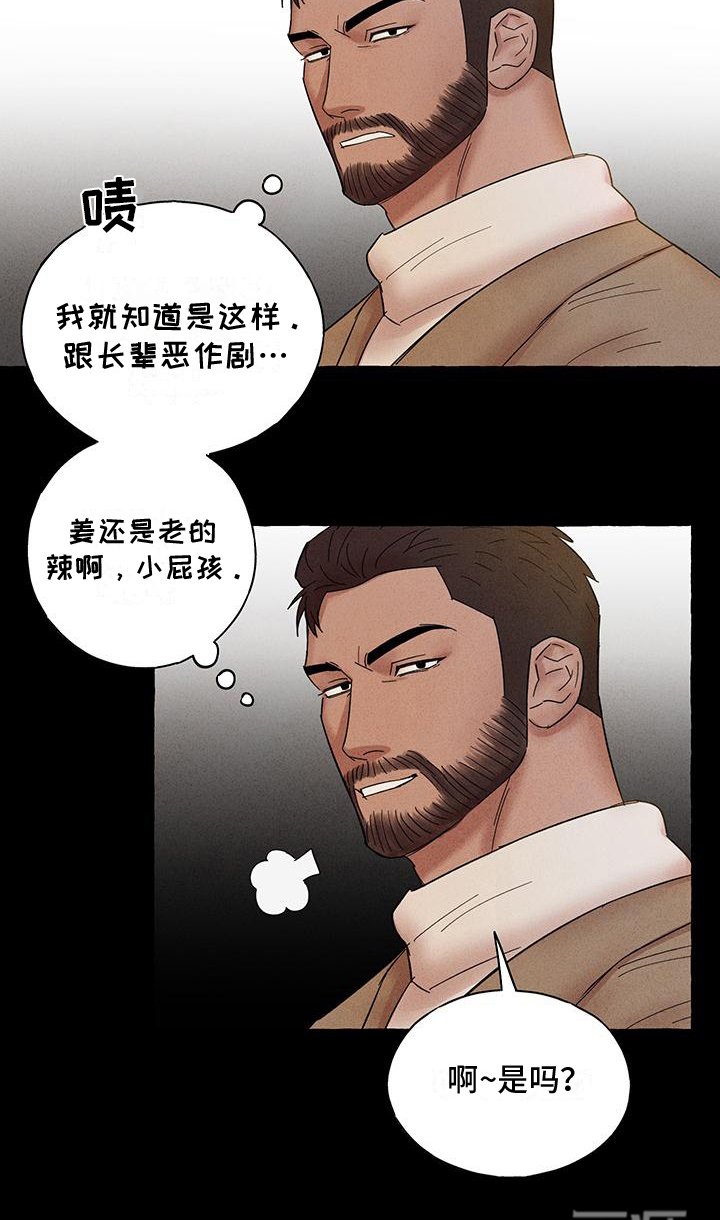 第9章：回忆