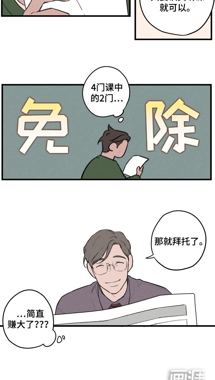 第1章：等价交换
