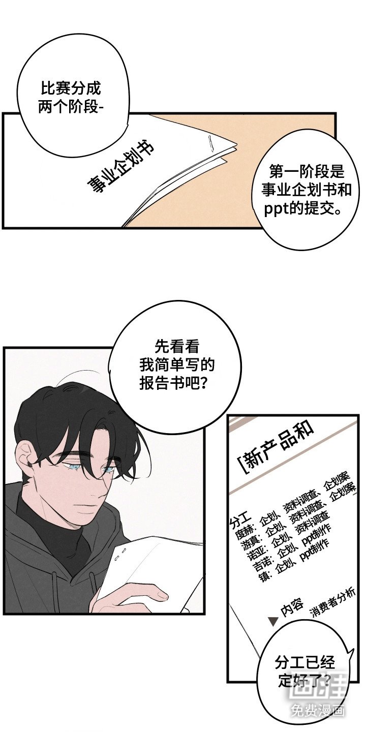 第10章：小组成员