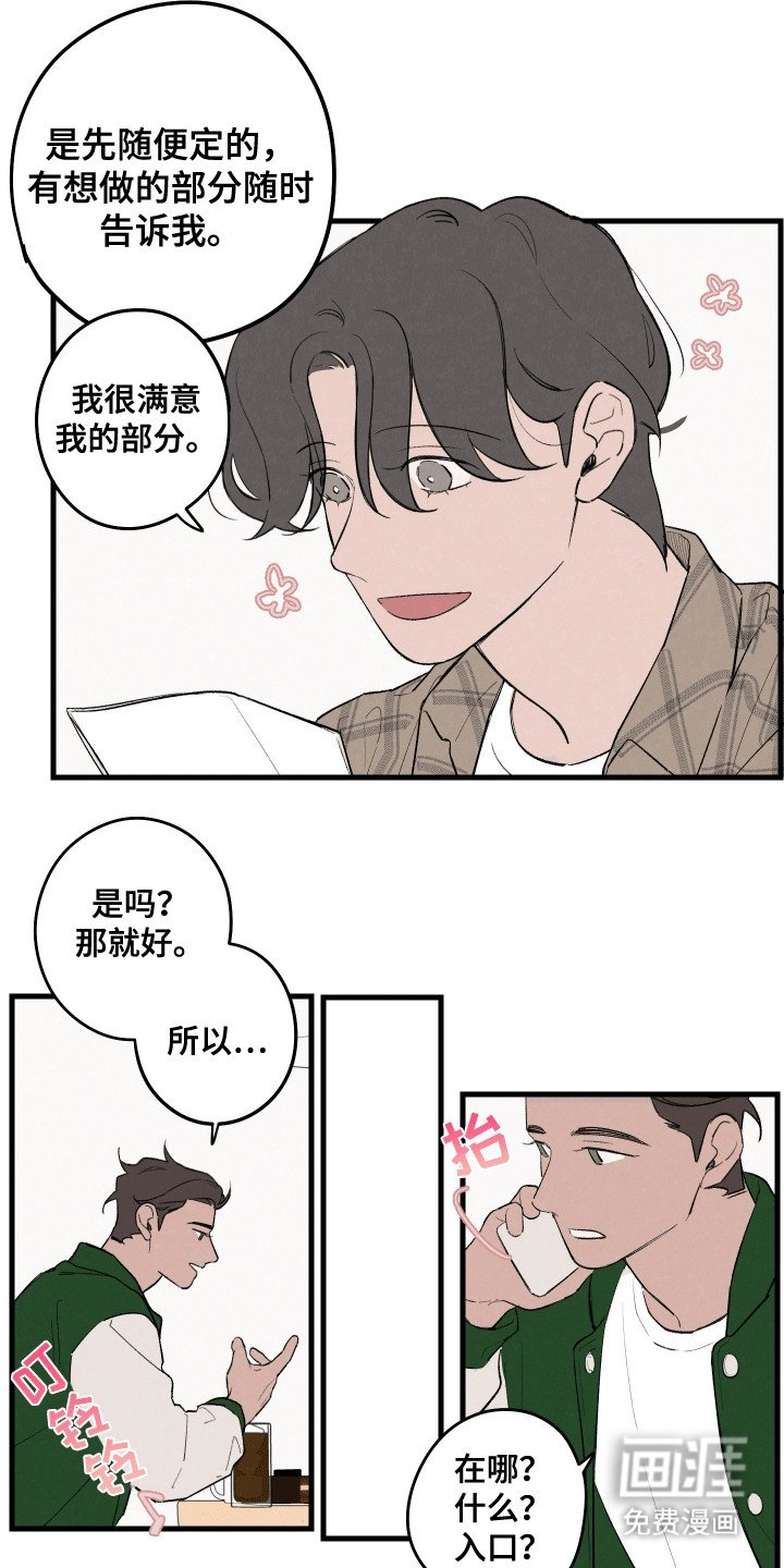 第10章：小组成员