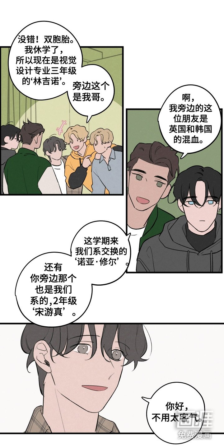 第10章：小组成员