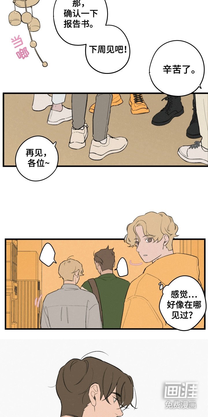 第10章：小组成员