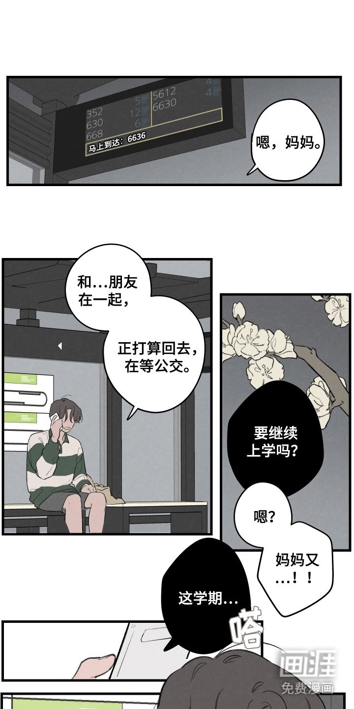 第11章：可不可以收留
