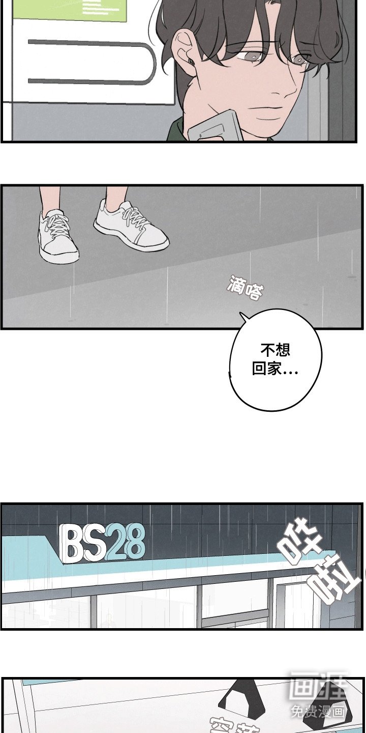 第11章：可不可以收留