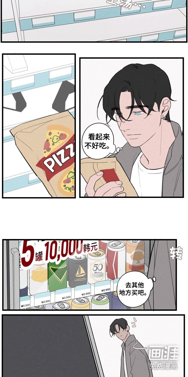 第11章：可不可以收留