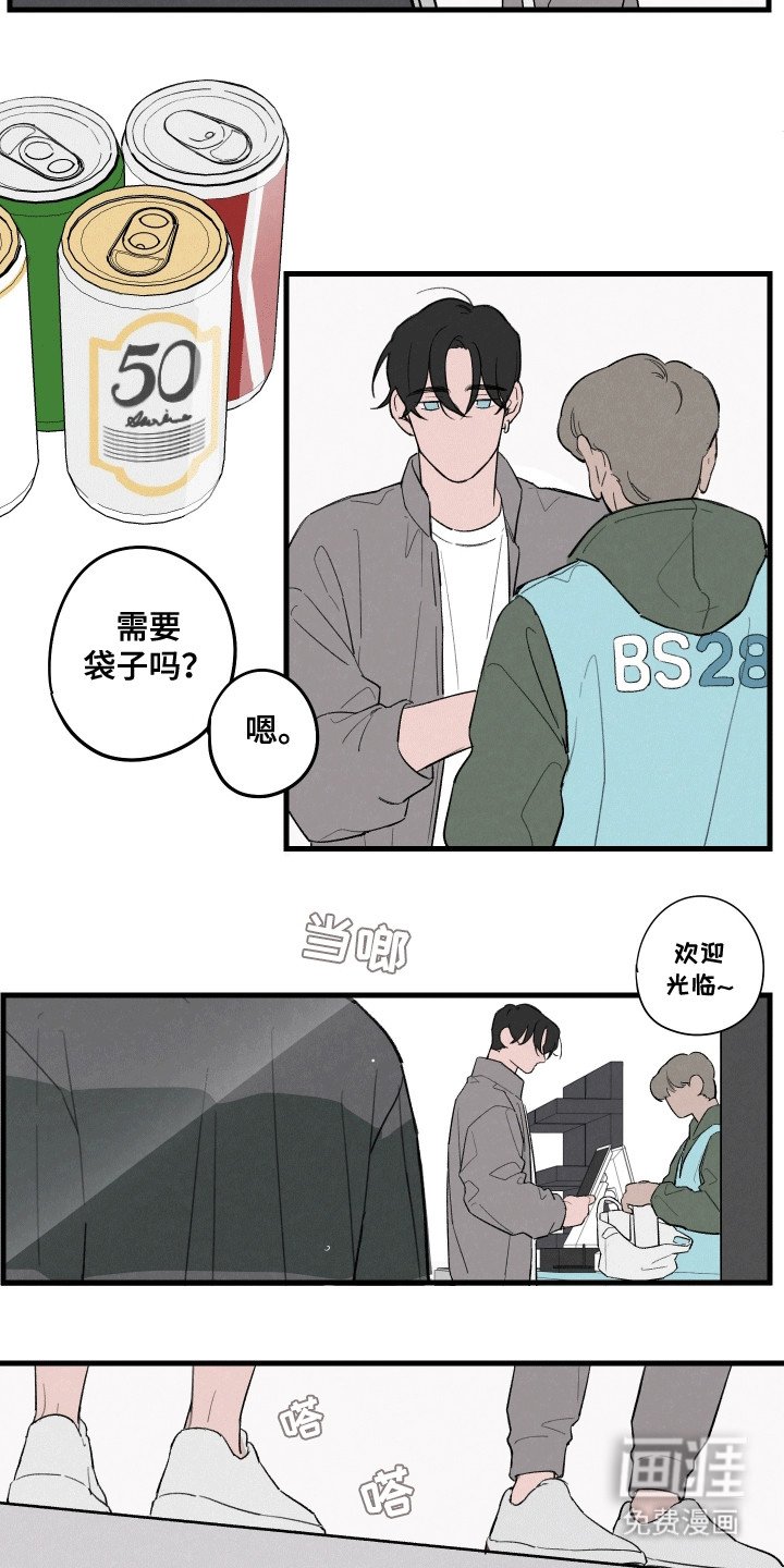 第11章：可不可以收留