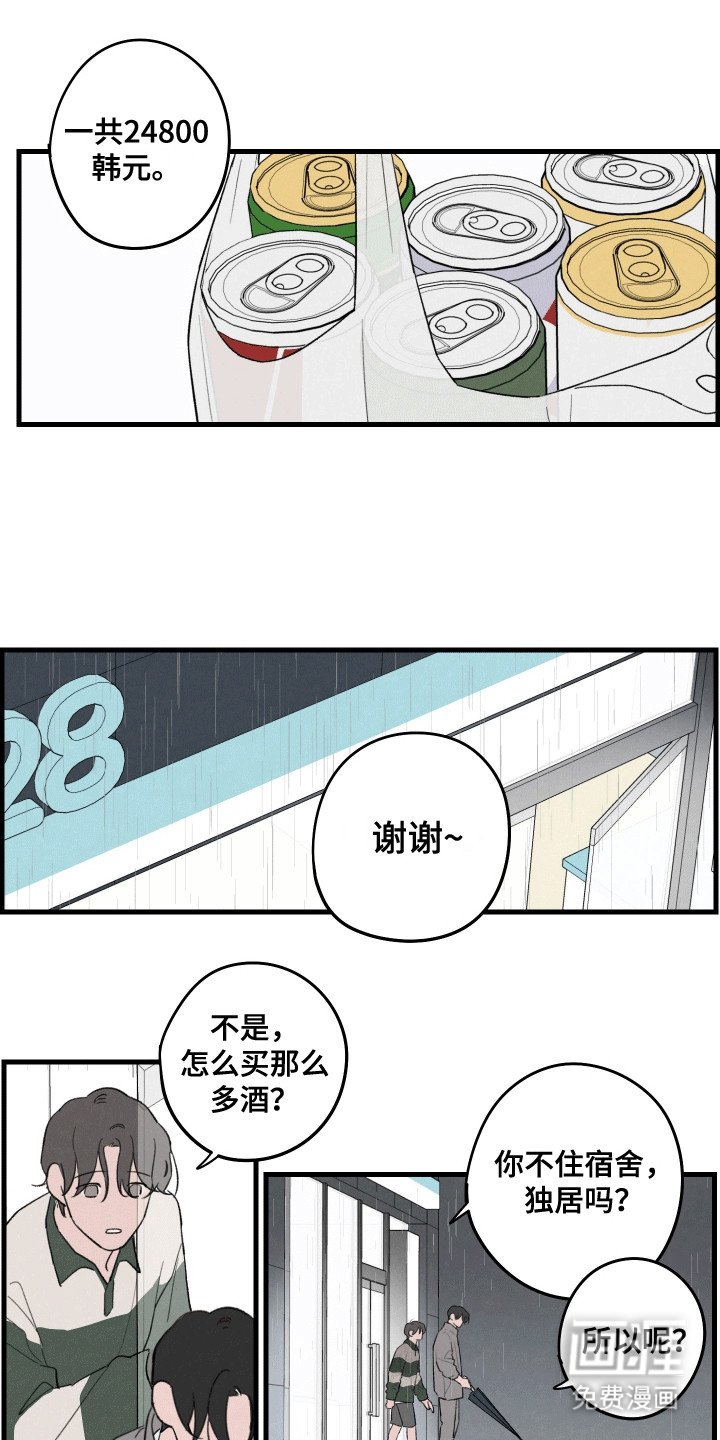 第11章：可不可以收留