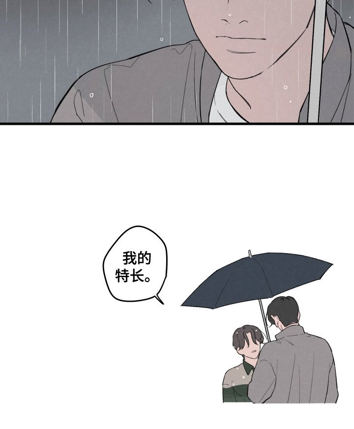第11章：可不可以收留