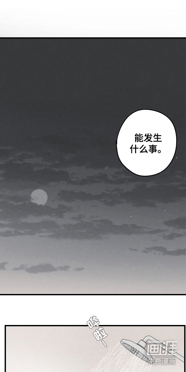 第12章：还能发生什么