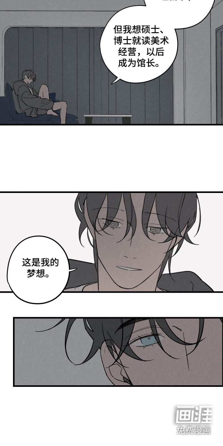 第13章：我的梦想