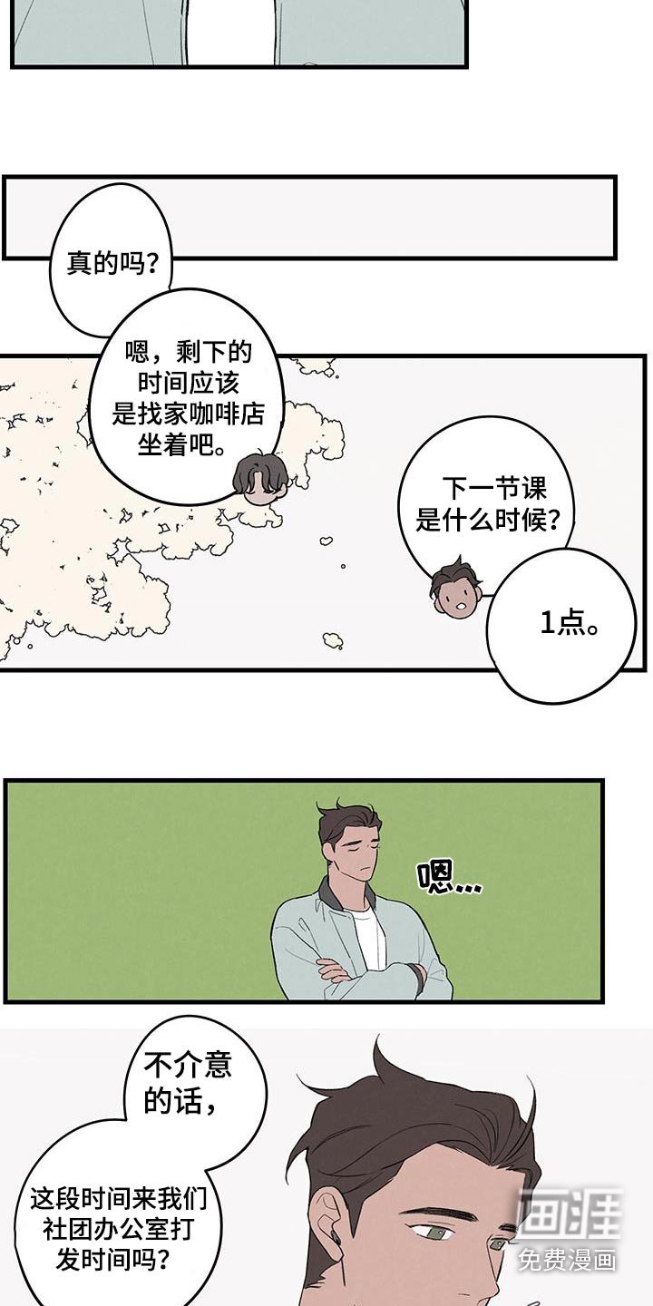第14章：没课
