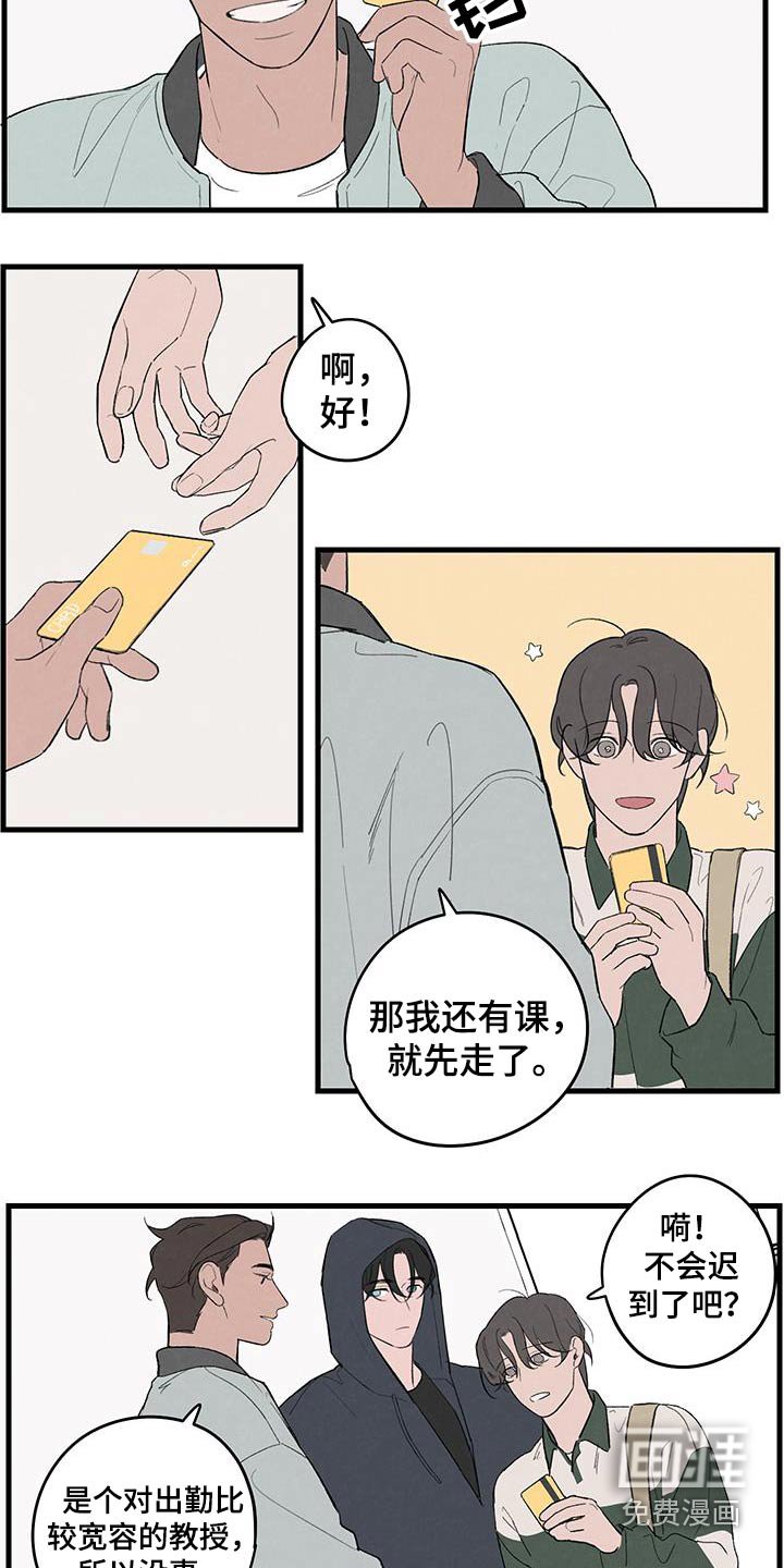 第14章：没课