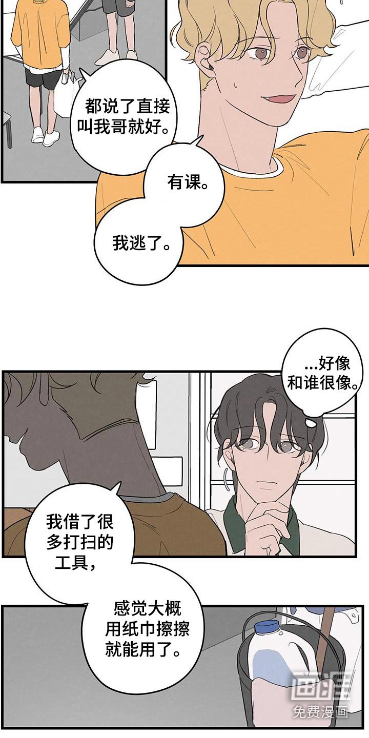 第14章：没课